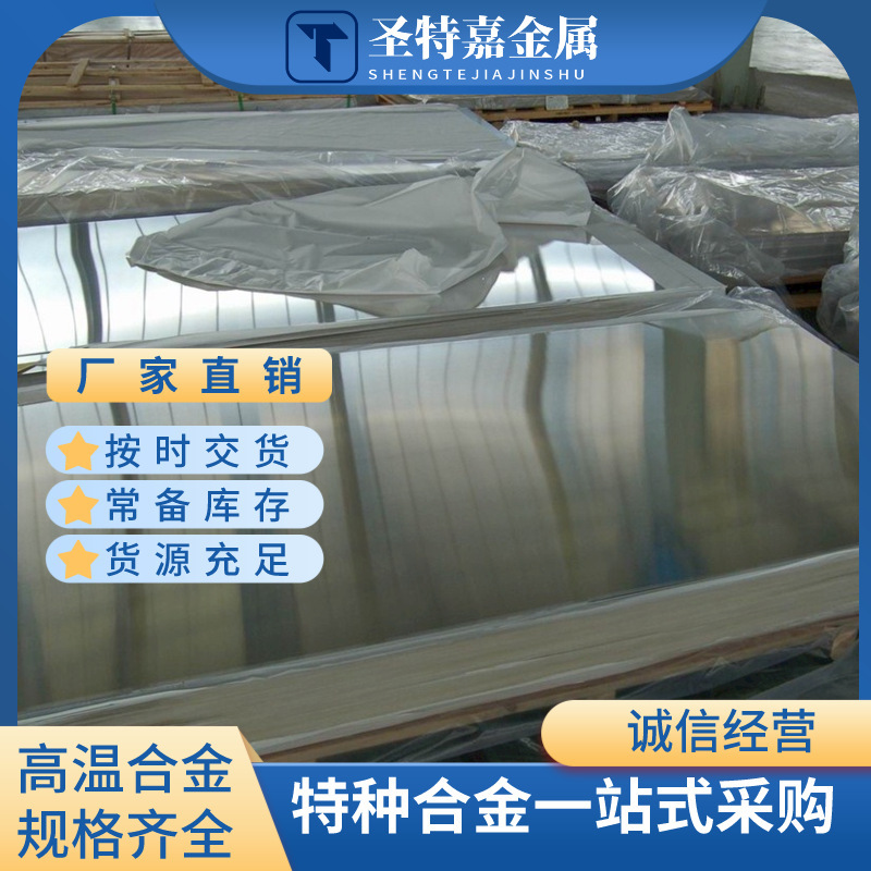 Ta4 Titanium Alloy Titanium Plate, Titanium Tube and Titanium Rod for Aerospace Use Have Complete Specifications and Can Be Cut to Zero to Provide Sample Material Assurance Ta4 Titanium Alloy Titanium Plate, Titanium Tube and Titanium Rod for Aerospace Use Have Complete Specifications and Can Be Cut to Zero to Provide Sample Material Assurance