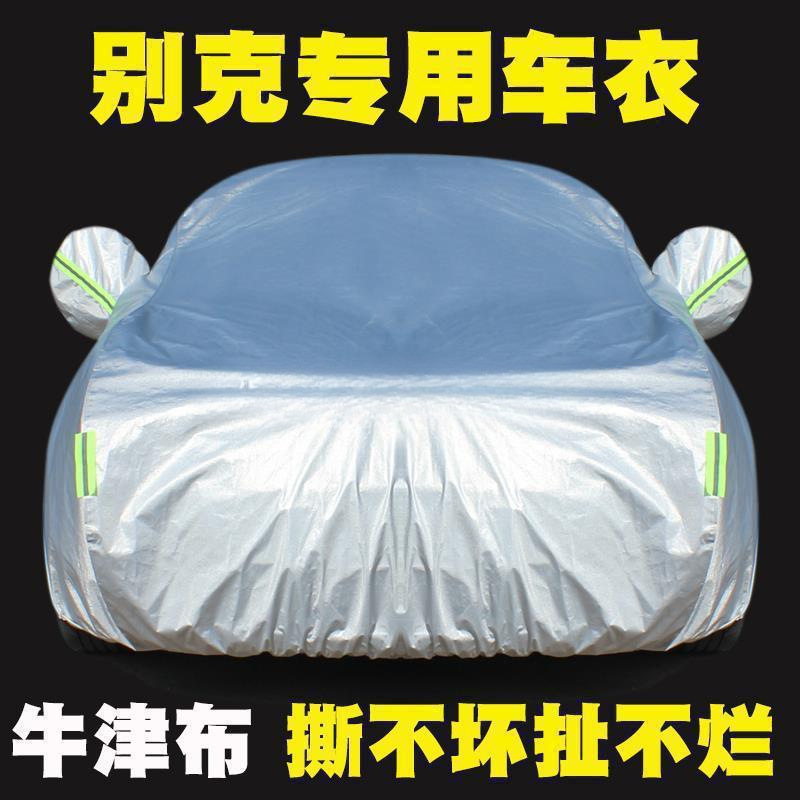 Buick Yinglang Weilang Regal Excelle Micro Blue Encore Special Car Cover Rainproof Sunscreen Cloth Jacket