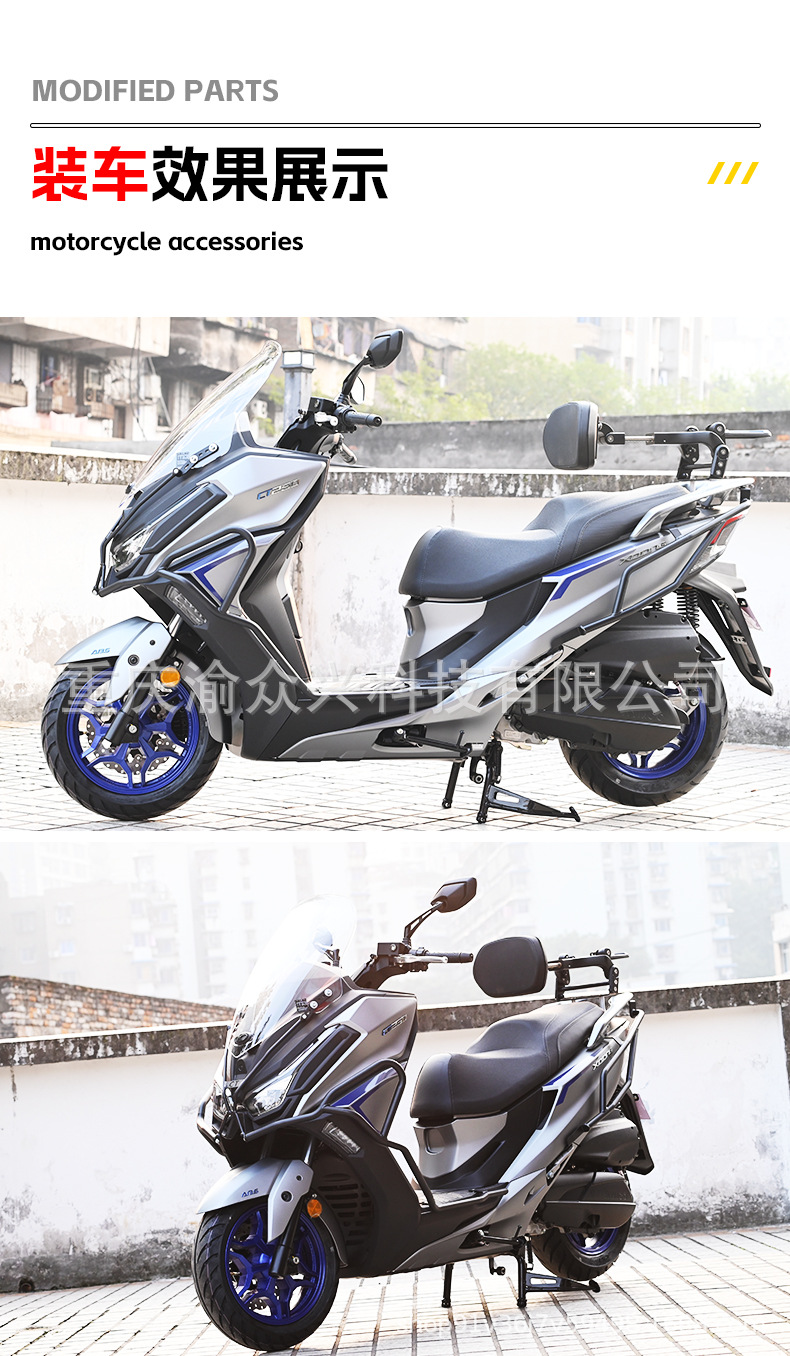 Applicable to Guangyang CT250 folding backrest driver backrest passenger backrest telescopic motorcycle backrest modification parts