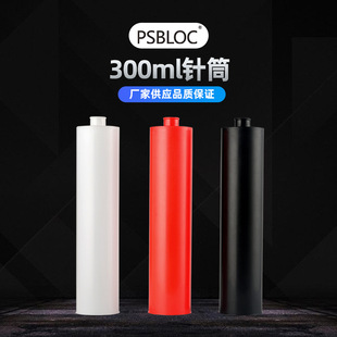 ��ɭPSBLOC300ML360g�t�׺�ɫ�z���c�z�Ͳ������