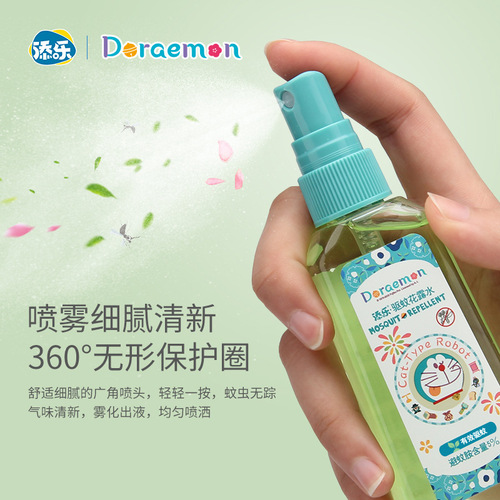 Doraemon effectively repels mosquitoes and relieves itching. Summer outdoor plant extract spray toilet water is easy to carry.