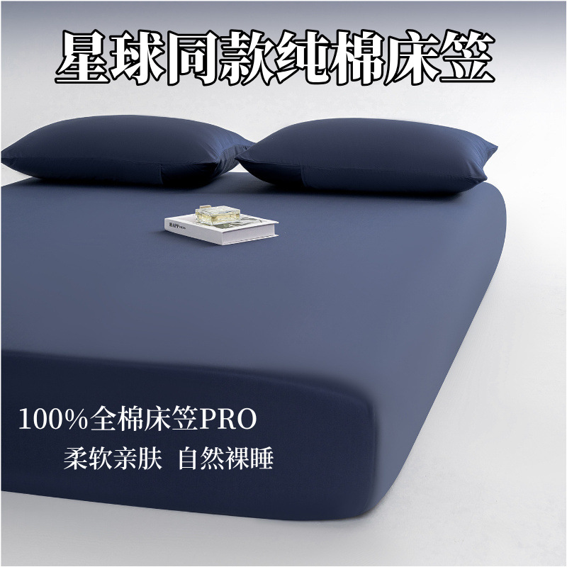 A Duo Star Planet Deep Sleep All-Cotton Fitted Sheet Pure Cotton Fitted Sheet Simmons Mattress Protector Mattress Full Wrap Fitted Sheet