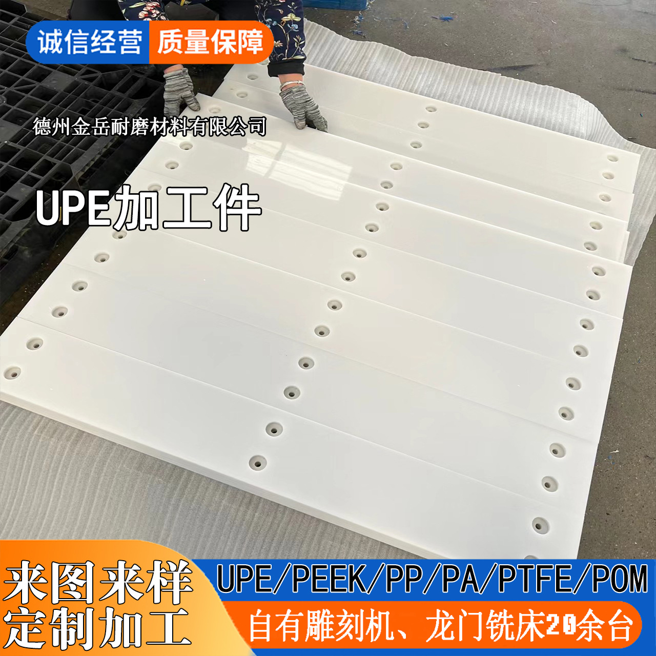 厂家批发加工护舷板煤仓衬板超高分子量聚乙烯板加工 UPE板加工
