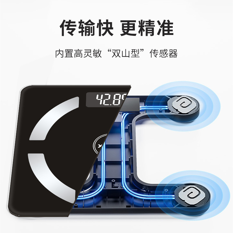 體重稱電子秤家用精準人體智能體脂秤充電身高秤智能宿舍藍牙稱重