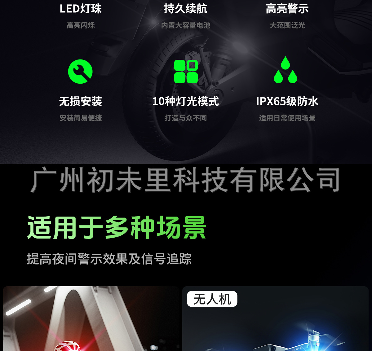 New Model of Pilot Lights for Cars, Electric Motorcycles, Wireless Remote Control Warning Lights, Lighting for Drones, Cruise Lights, Strobe Lights for Aircraft