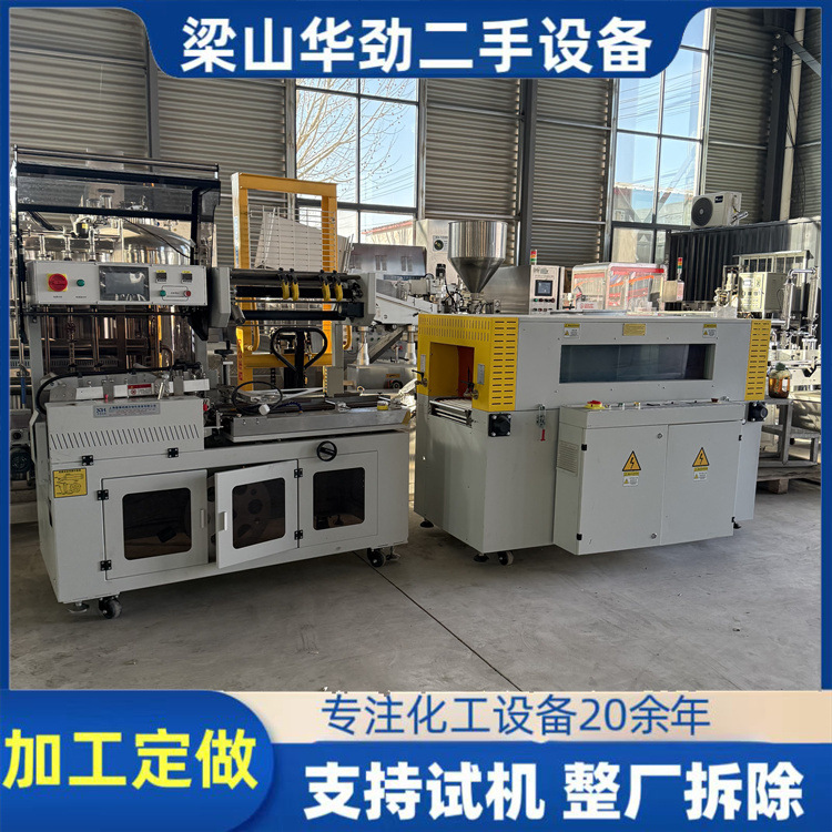 二手全自动封切机 全自动袖口式热收缩膜包装机 多功能边封机