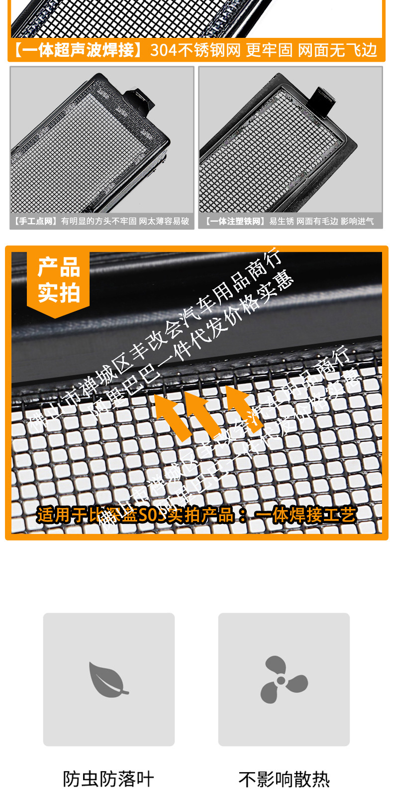 Suitable for Deep Blue S05 Integrated Welded Car Insect-Proof Net Front Grille Special Modified Decorative Strip Car Accessories