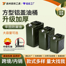 便携式汽油桶10升20L30l加厚抗压车载备用手提柴油桶汽油专用油桶