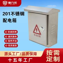 户外监控立杆设备箱量大优惠201不锈钢材质卡扣背条款监控设备箱