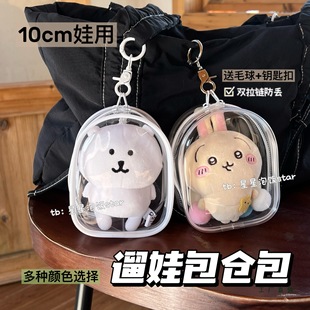 10CM�޻����������ް��}���Գ���chiikawa�����ʹ�����o���m�ռ{