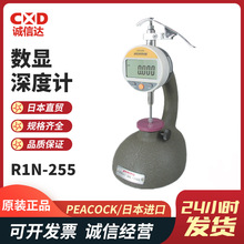 �ձ�PEACOCK��ȸR1N-255 R1N-257�̶�ʽ���@���Ӌ�y��x��Ҏ