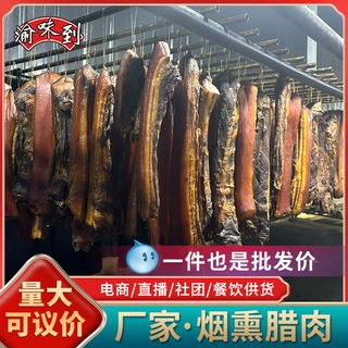 标准腊五花肉烟熏腊肉四川腊肉正宗川渝味道