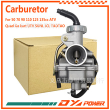 PZ16 PZ20铝合金化油器For 50CC -135CC SUNL JCL TAOTAO UTV ATV