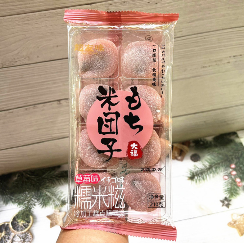 超友味大福糯米滋210g袋装草莓味芝麻馅传统糕点配茶小吃休闲零食|undefined