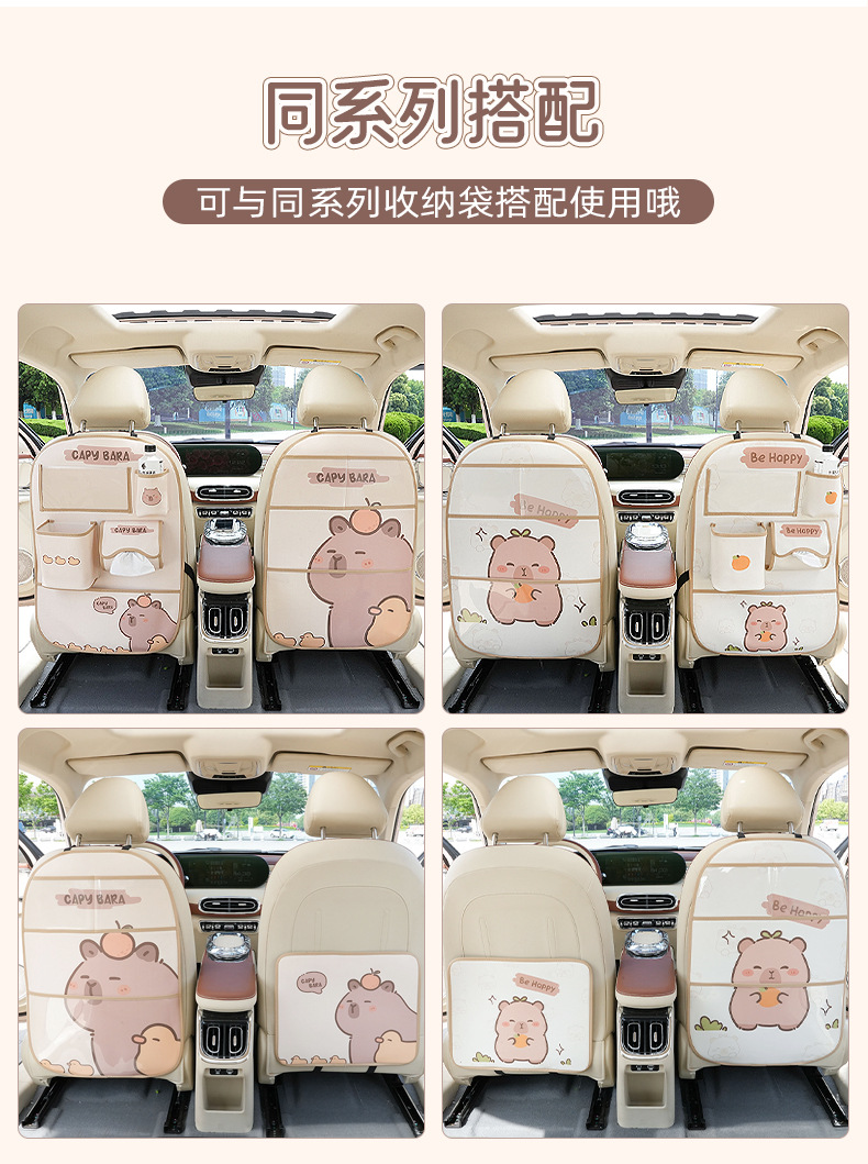 Car Seat Back Anti-Kick Pad Debris Bag Leather Stain-Resistant Car Protective Pad Cartoon Capybara Car Anti-Kick Pad