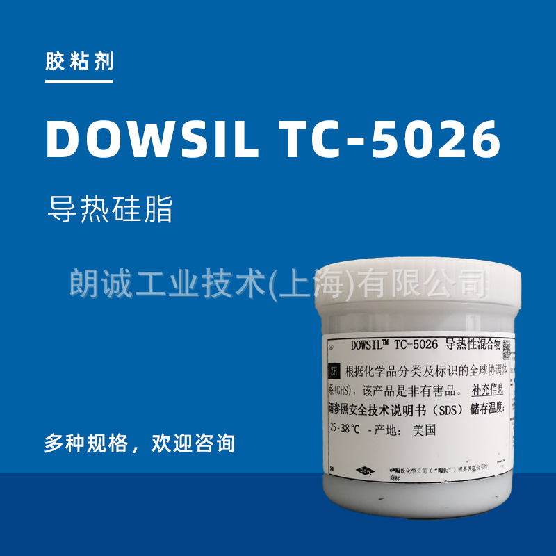 DOWSIL陶熙 TC-5026 导热硅脂 道康宁Dowcorning