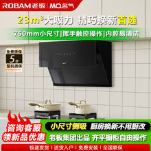 老板油烟机名气A316换新侧吸式烟机家用23立方大吸力抽油烟机其他