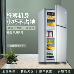 118L小冰箱家用宿舍一级节能迷你双开门无霜冷藏冷冻出租