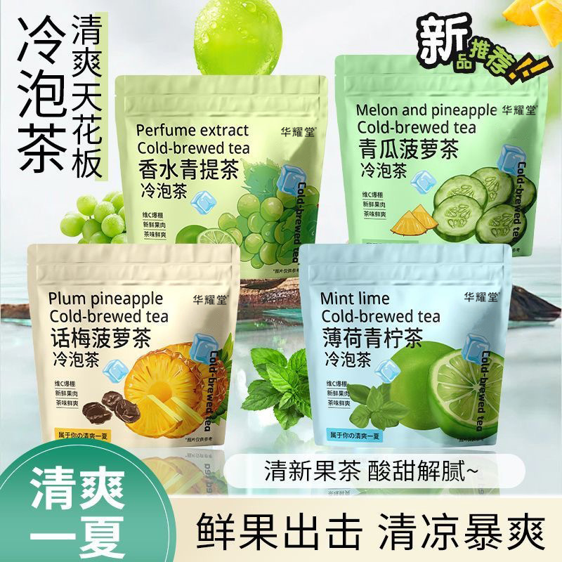 Fruit Cold Brew Tea 35g 7 Sachets Mint Lime Pineapple Cucumber Green Grape Refreshing Iced Herbal Drink overview
