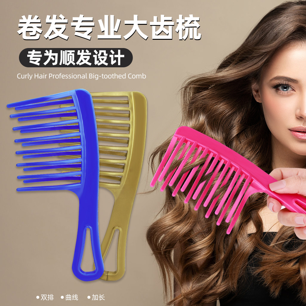 New Wide-Tooth Comb for Women, Suitable for Long Hair, Curly Hair, and Volumizing, Home-Use Large Comb for Hair Styling and Curling