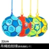 8.5 -inch sag rope shooting 22cm [color mix] (each order is given 1 gas needle)