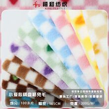 新款小爱心棋盘格兔毛 格子印花兔毛绒 欧貂小豹纹服装鞋材宠物