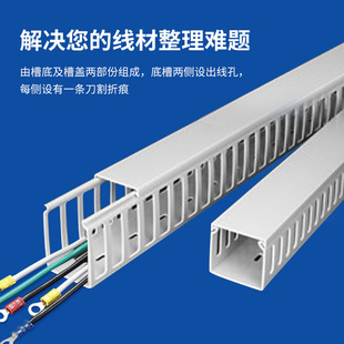 Insulated Wiring Channel Kd-1.2 Kss Trunking 33 * 33 (W * H) Fire Rating 94V0