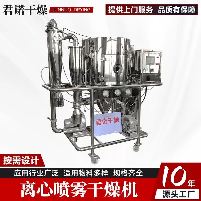 定制蛋白粉高速离心喷雾干燥机 柠檬酸烘干机 鸡蛋黄喷雾干燥机