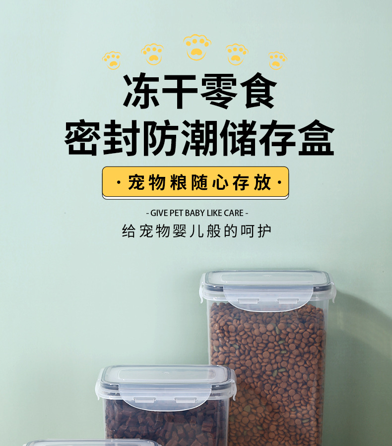 猫粮保鲜盒_01.jpg