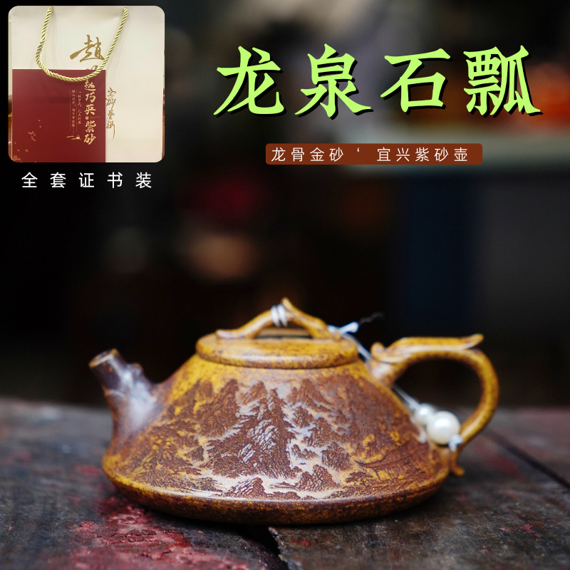 宜兴紫砂壶原矿高温段泥龙泉石瓢泡茶壶茶具密文一件代发批发