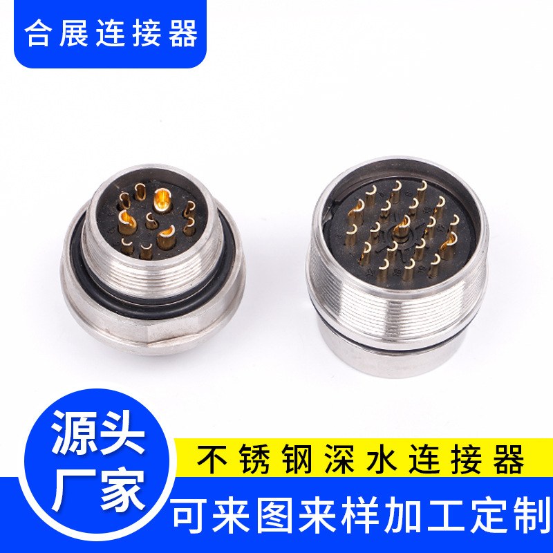 对接耦合式不锈钢航空插头插座接头 2-7芯多规格连接器