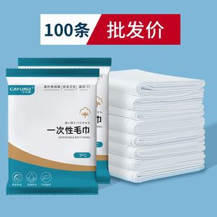 100 Disposable Towels Pearl Pattern Adult Extra Thick Bath Towel Hotel Beauty Salon Hairdressing Towel Travel Hotel