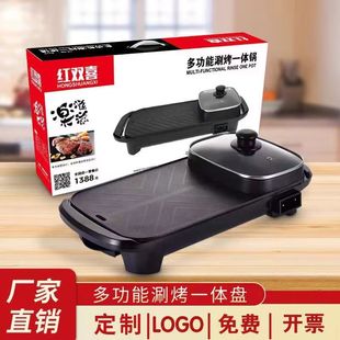 Shabu-Shabu and Grill All-In-One Pot, Barbecue Pot, Two-In-One Barbecue Pot, Smokeless Electric Grill Pan, Multi-Functional Household Shabu-Shabu and Grill All-In-One Pot Gift