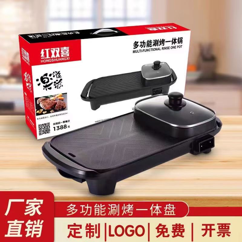涮烤一体锅烧烤锅二合一烤肉锅无烟电烤盘多功能家用涮烤一体锅礼