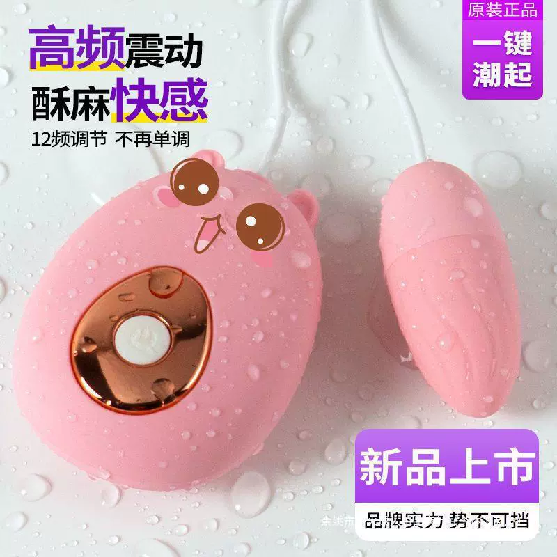 Vibrating Egg Cute Mouse, Portable Silent Bullet Vibrator, Single & Multi-Frequency (11×9.2×4.2 cm)