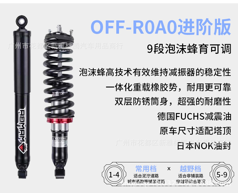 Second-Generation Haval H9 Shock Absorber Black Mamba Nitrogen Hydraulic Shock Absorber with Adjustable Softness and Height Increase 2inch 1.5inch Modification