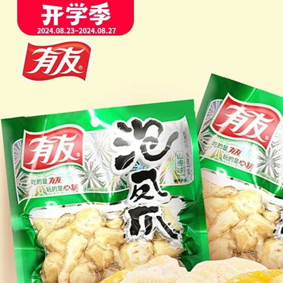 重庆有友泡椒凤爪山椒味鸡爪卤味休闲小吃居家休闲网红小零食批发