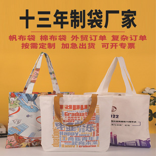 Canvas Bag Custom Polyester Cotton Canvas Bag Exhibition Advertising Handbag 12A White Canvas Bag Customized High-End
