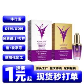 勃金Connubial女性紧致精油32ml高潮液女用紧私致润滑快感增强液