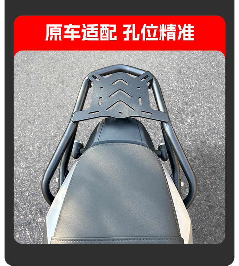Suitable for 25-Year Honda Tr190 Rear Shelf, Rear Storage Rack, Rear Armrest, Rear Spoiler Motorcycle Modification Accessories