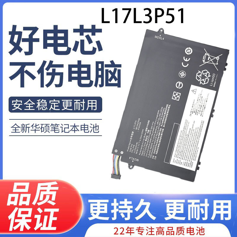 适用联想 Thinkpad E480 E485 E580 E585 E490 E495 E590 电池