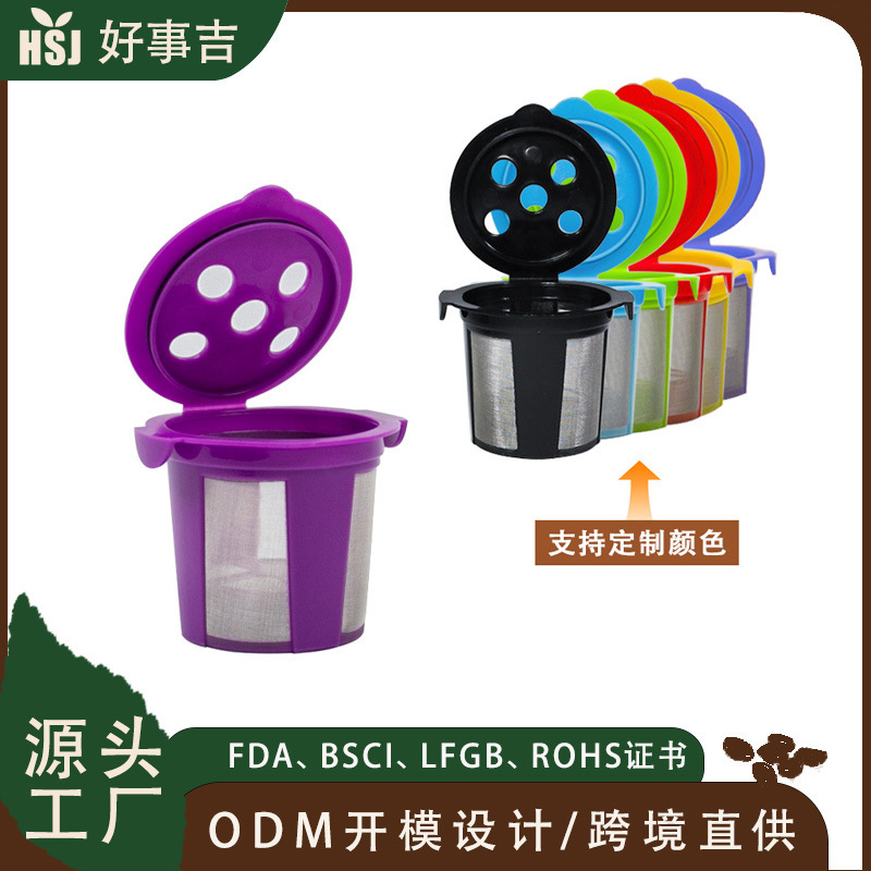 Reusable K Cup Coffee Capsule Filter, Coffee Shell, Stainless Steel Funnel, Mesh Cup, Powder Container Reusable K Cup Coffee Capsule Filter, Coffee Shell, Stainless Steel Funnel, Mesh Cup, Powder Container