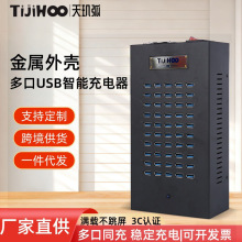 多口usb充电器手机办公室充电桩可充电充电头20/30/60口充电器
