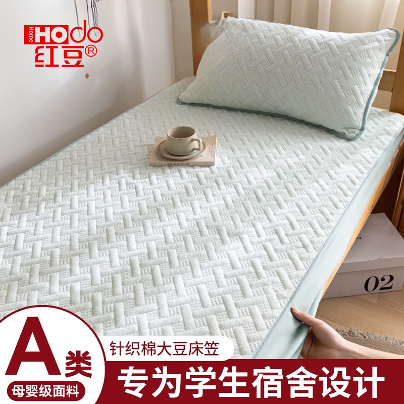 Summer A-Type Knitted Cotton Fitted Bed Sheets for the Beginning of School Season, Student Dormitory Single-Piece Mattress Protector, Pure Bed Bed Sheets, Three-Piece Set 3