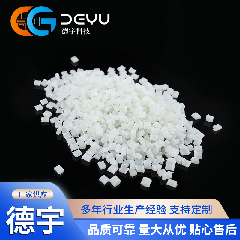pa66加纤GF30改性原料仪表板配件电器断路器用 玻纤增强尼龙塑料