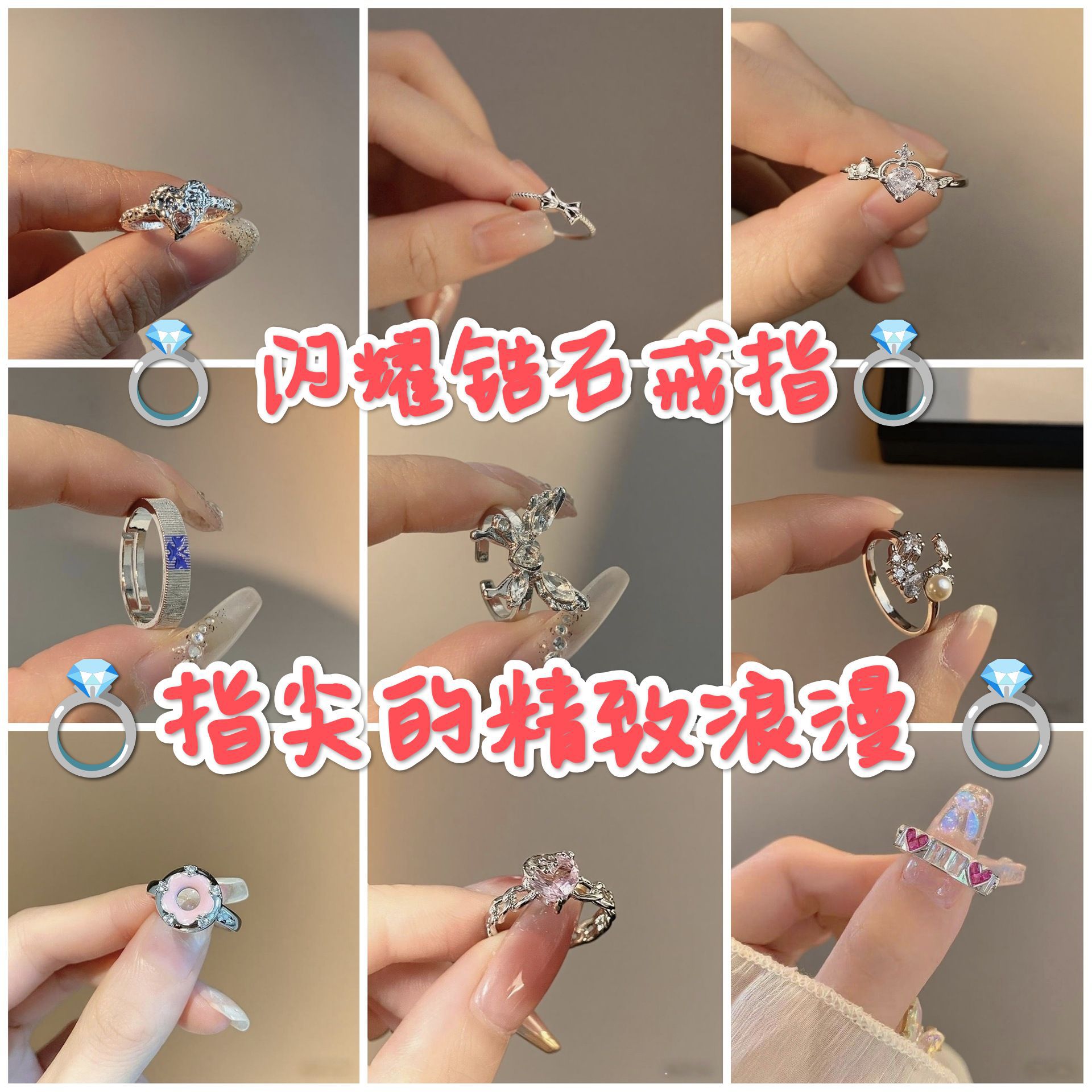 几何微镶锆石个性合集星星十字架简约戒指女冷淡风时尚百搭指环潮