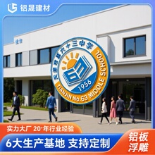 【广州铜铝匾额厂家】铝合金铝板雕刻学校校徽浮雕金属广告牌标牌