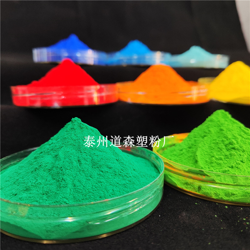 粉末涂料高平亚无光静电户内外环氧聚酯热固性砂皱桔皮纹喷涂塑粉