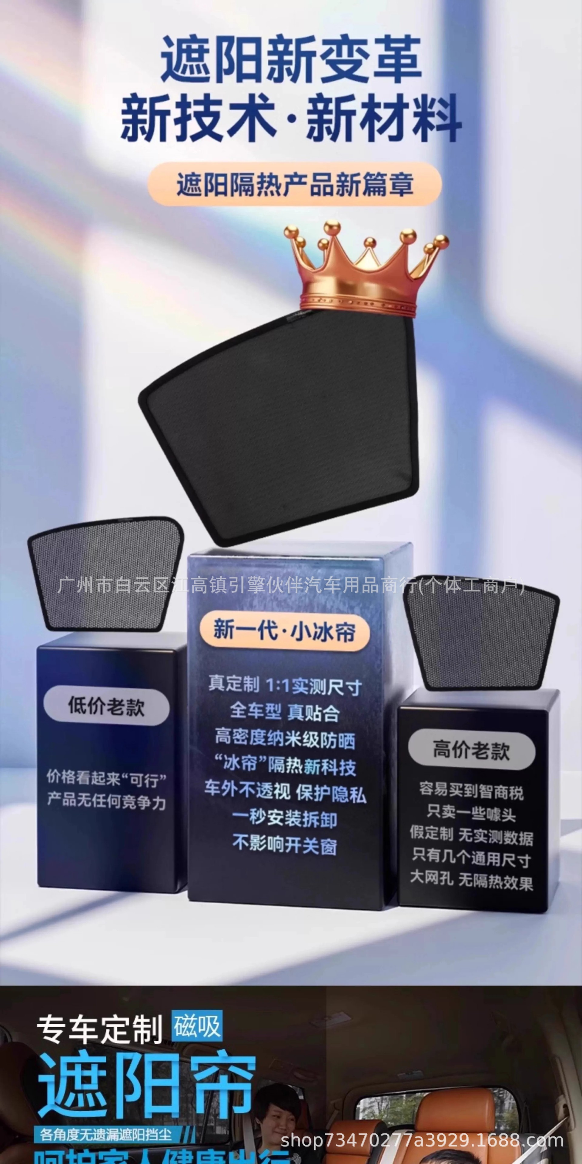 Suitable for Fengyun T11 sunshade, magnetic mesh mosquito-proof side curtain, sun protection and heat insulation sunshade