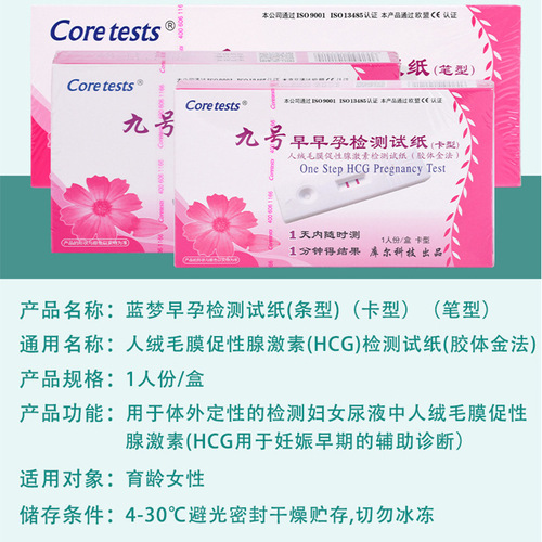 No. 9 early pregnancy test paper pen type card type ovulation test pregnancy rapid test pen early pregnancy test card pregnancy test stick